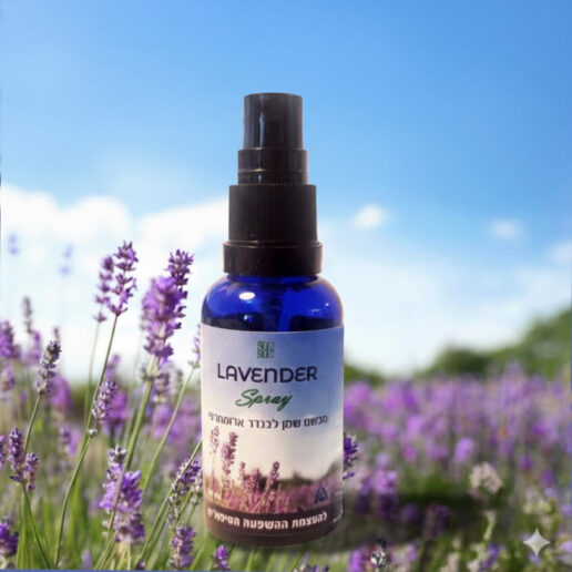 מבשם שמן לבנדר ארומתרפי